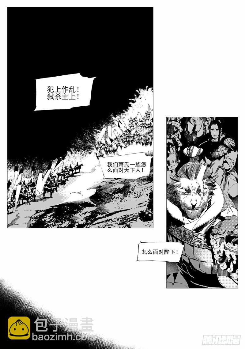 第四十六回 宫魂（下）6