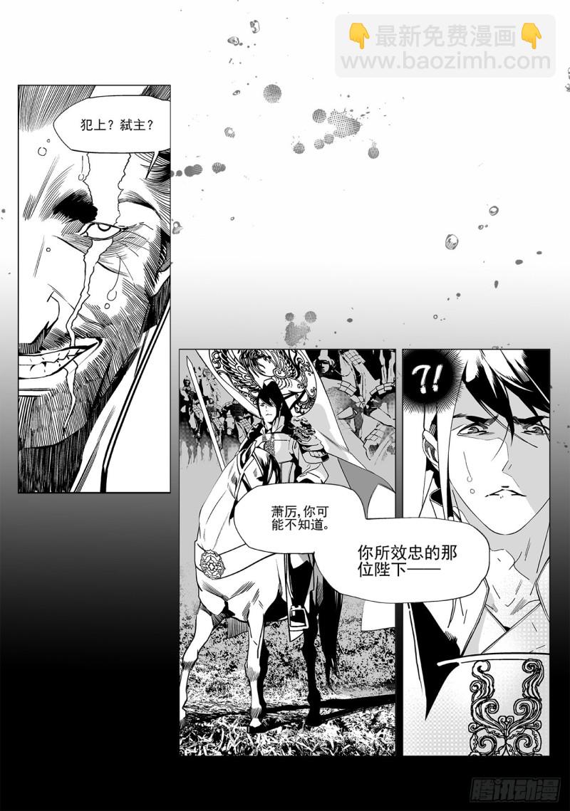 第四十六回 宫魂（下）7