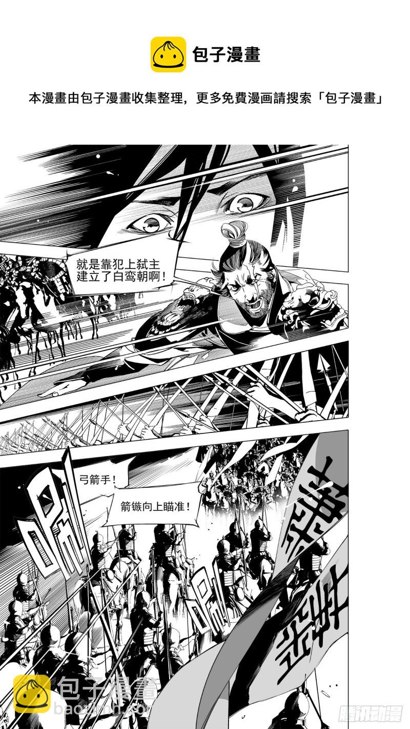 第四十六回 宫魂（下）8