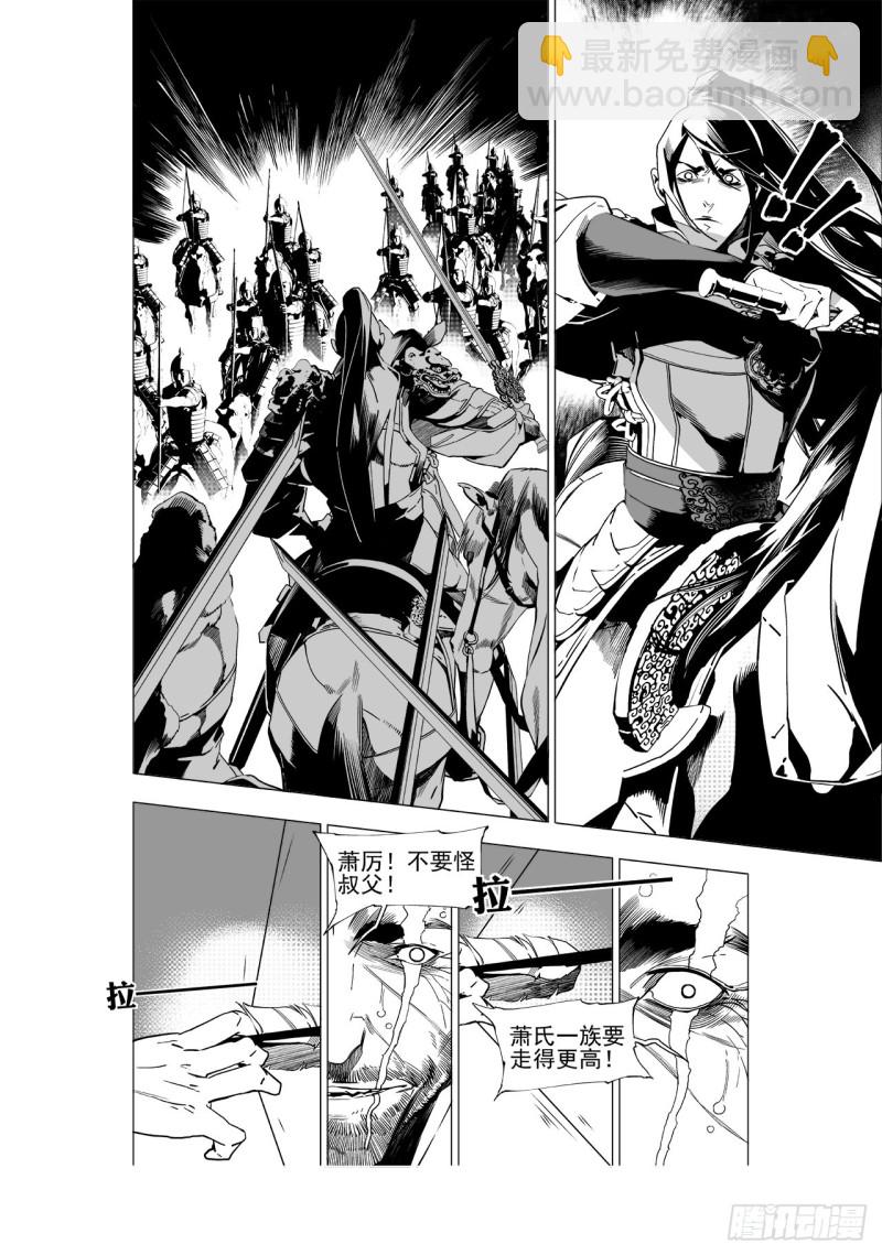 第四十六回 宫魂（下）9