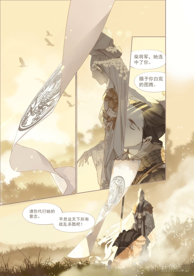 第四十七回 白色旗帜（上）1
