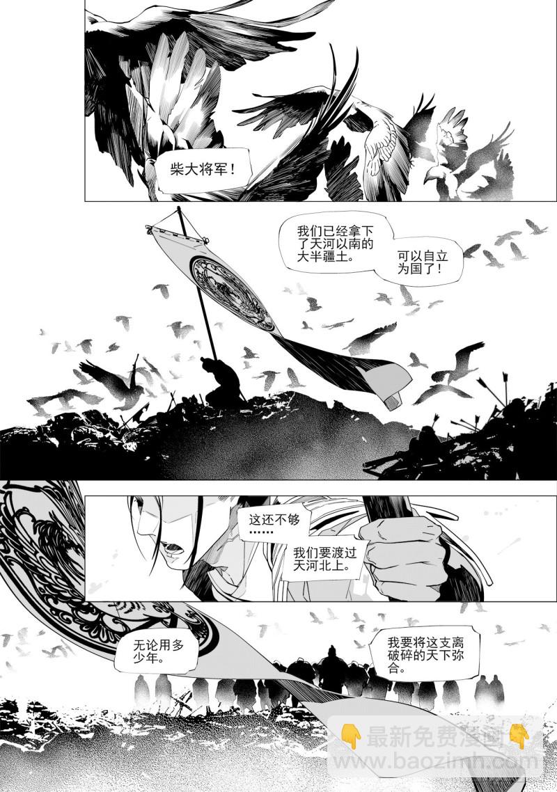 第四十七回 白色旗帜（上）2