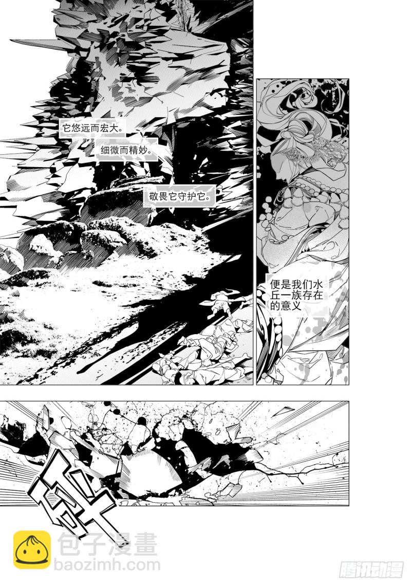 第四十七回 白色旗帜（上）6