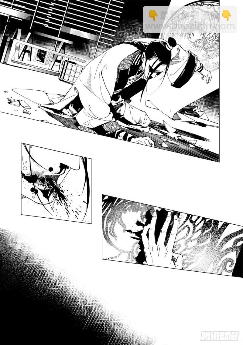 第四十七回 白色旗帜（上）7