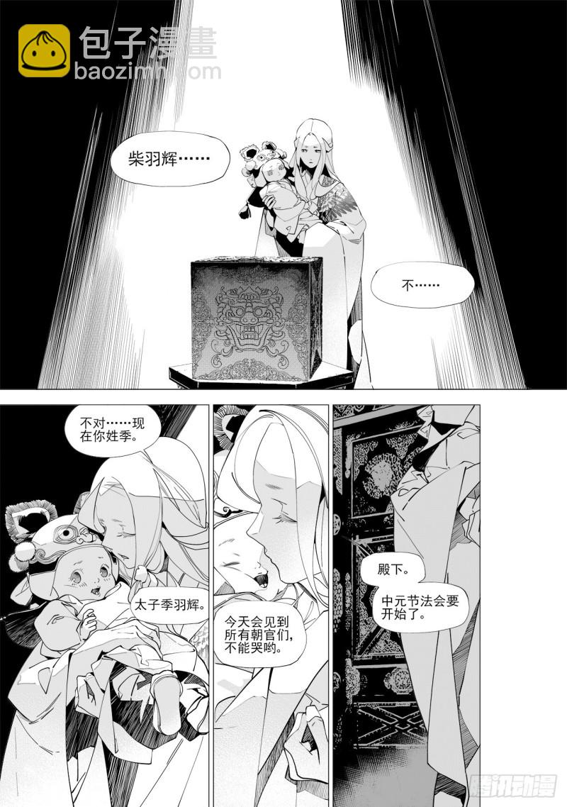 第四十七回 白色旗帜（上）9