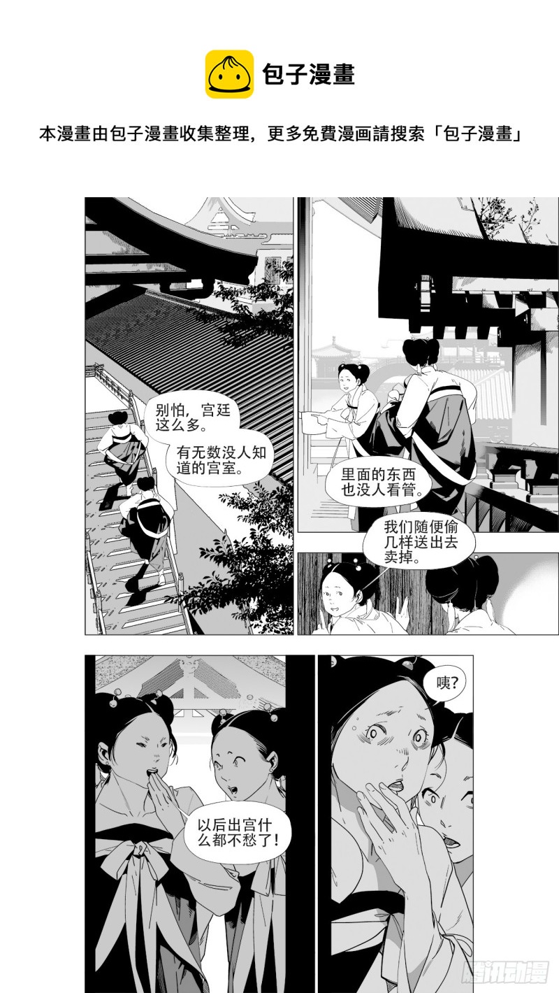 第四十九回 君王谢幕（上）0