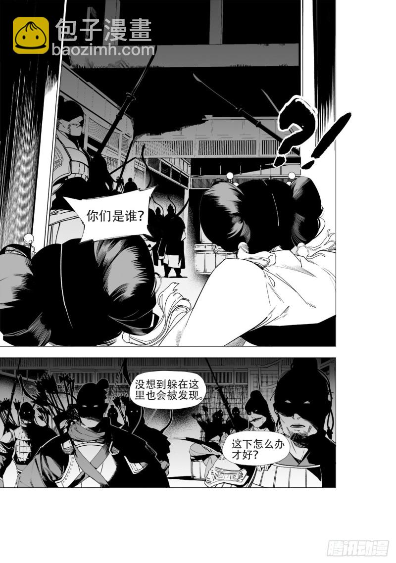 第四十九回 君王谢幕（上）1