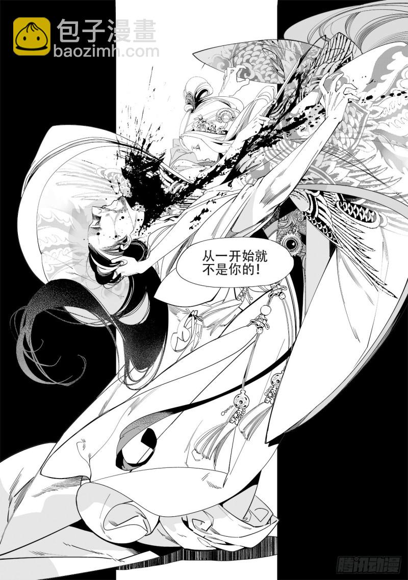 第四十九回 君王谢幕（上）11