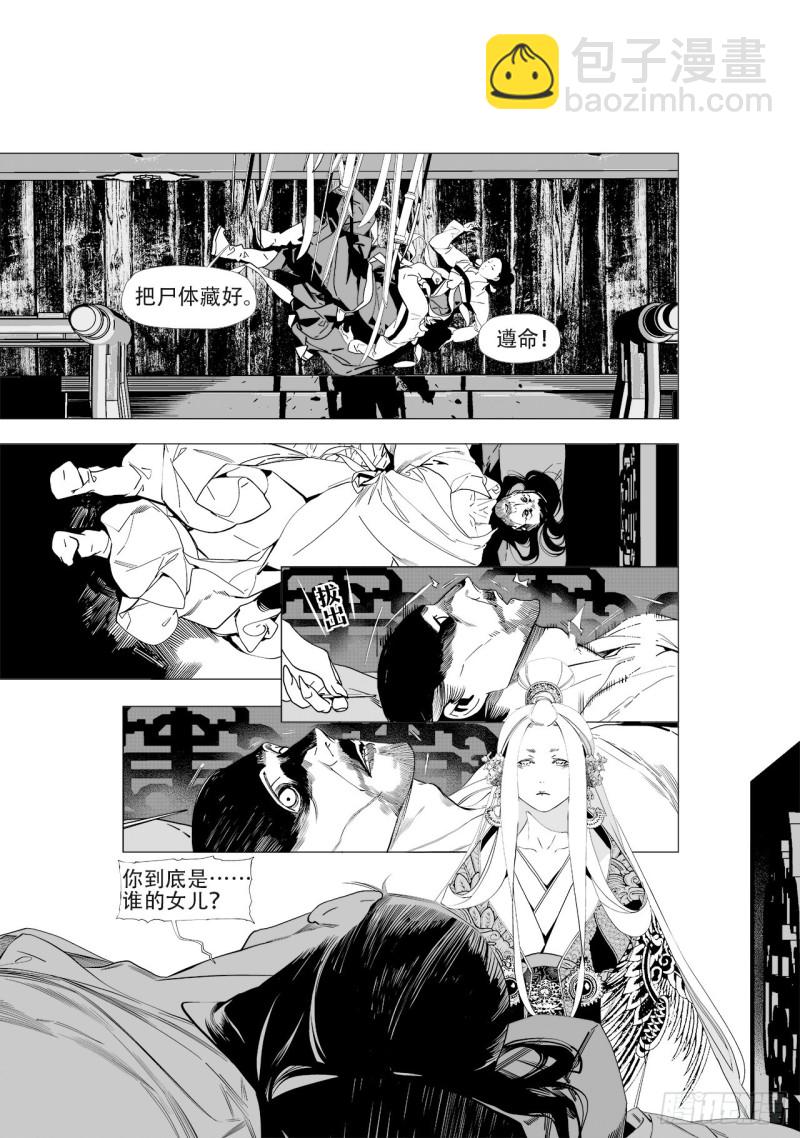 第四十九回 君王谢幕（上）3