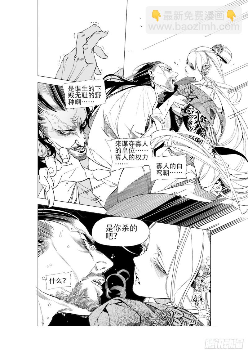 第四十九回 君王谢幕（上）4