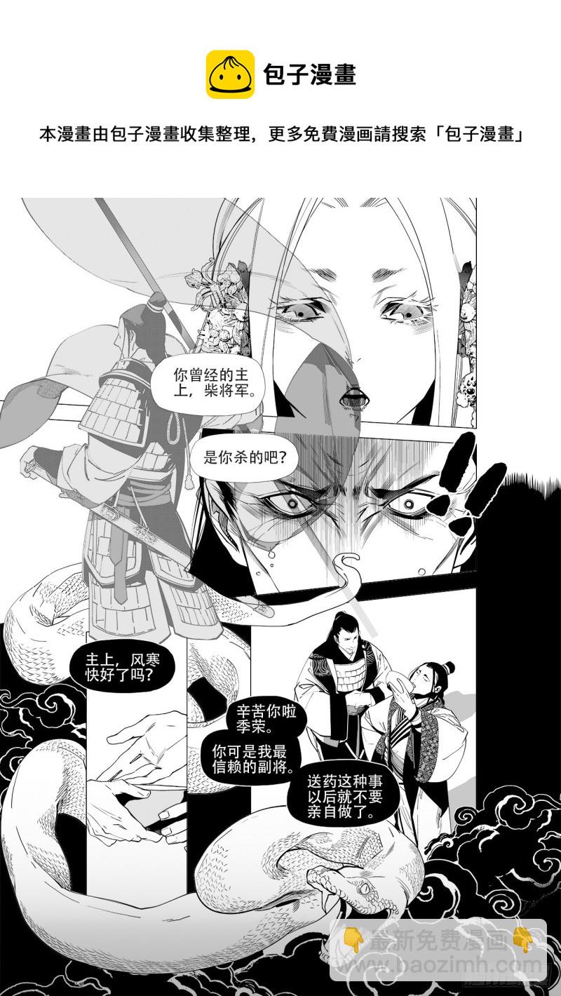 第四十九回 君王谢幕（上）5