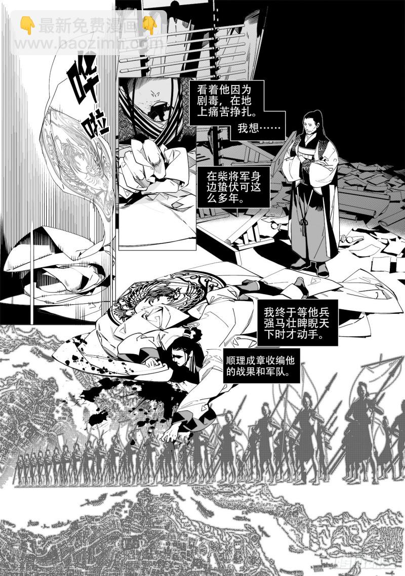 第四十九回 君王谢幕（上）7