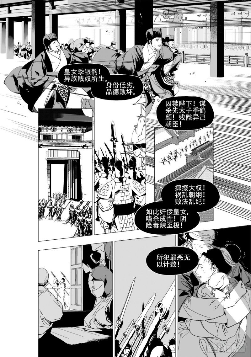 第四十九回 君王谢幕（下）0