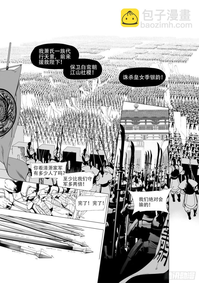第四十九回 君王谢幕（下）1