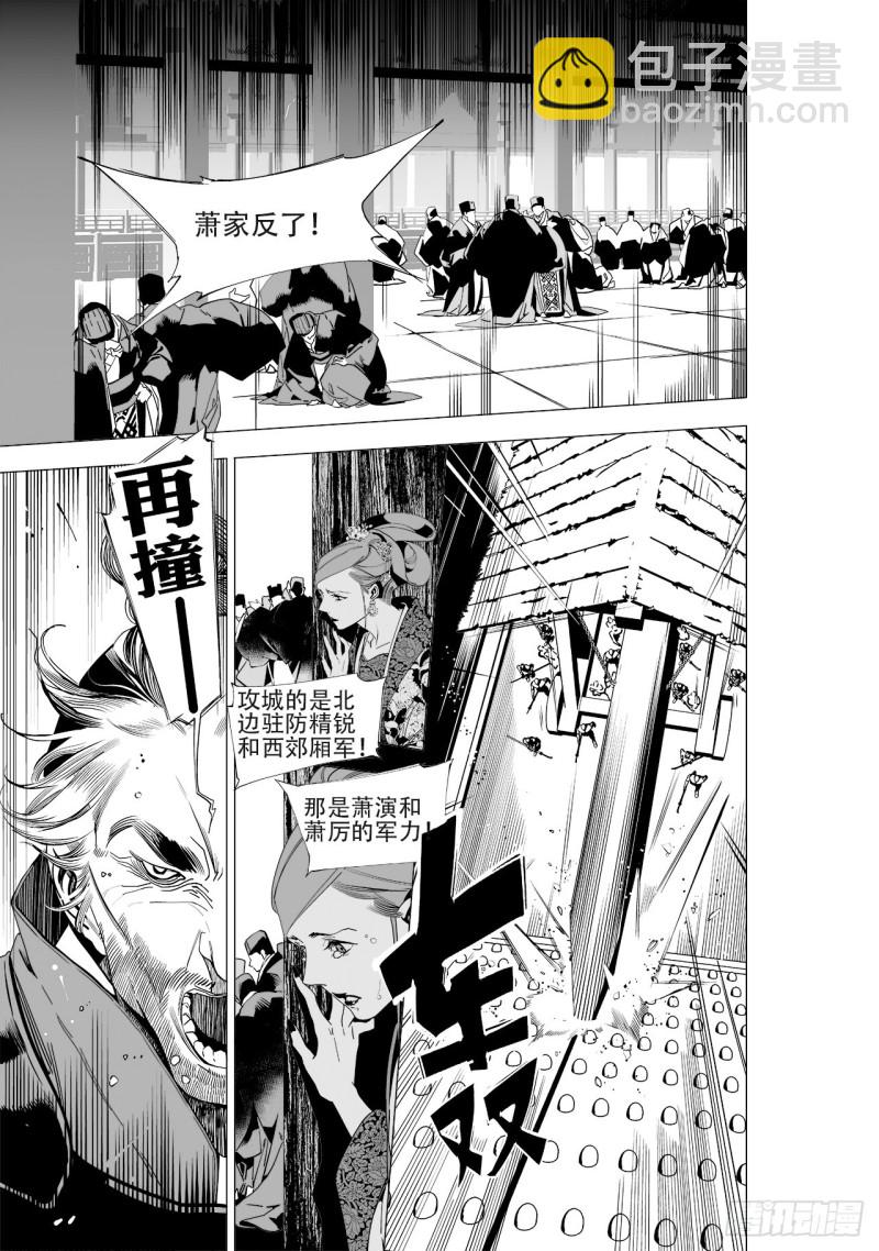 第四十九回 君王谢幕（下）3