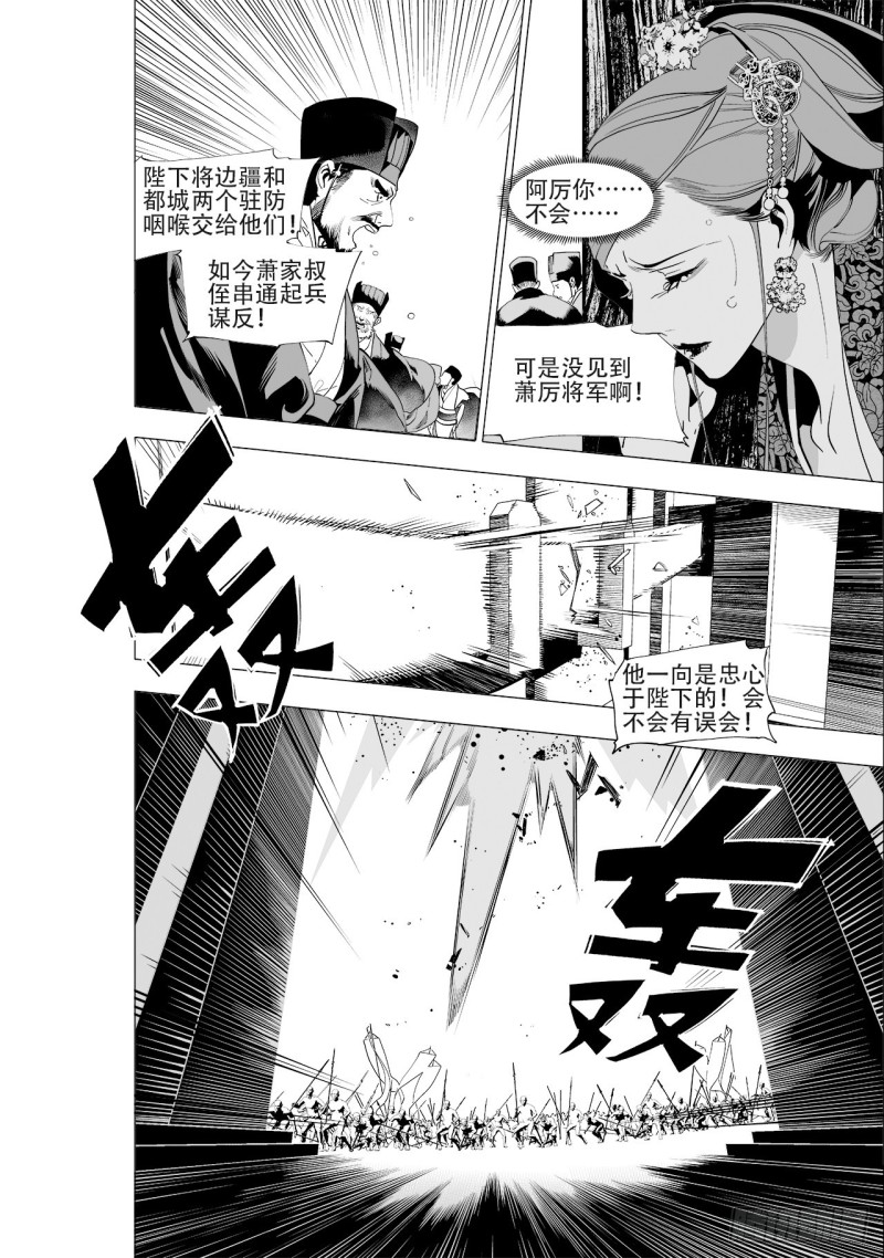 第四十九回 君王谢幕（下）4