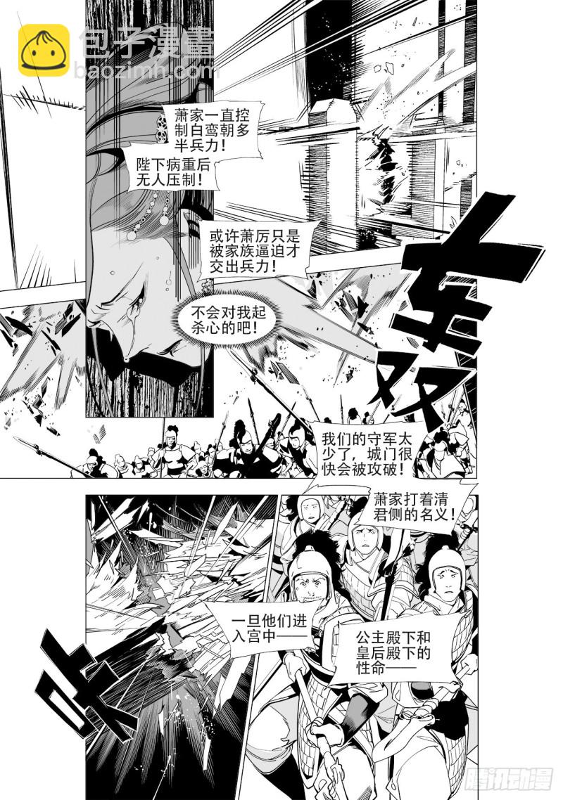 第四十九回 君王谢幕（下）5