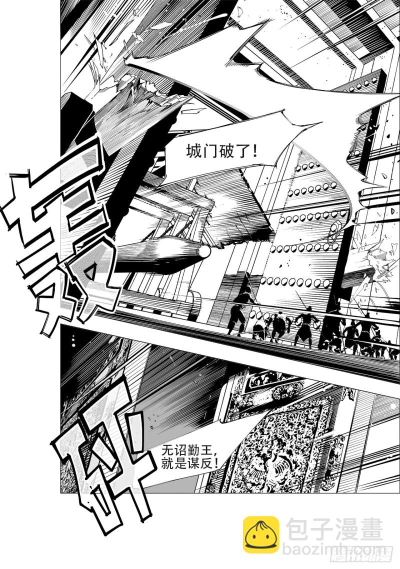 第四十九回 君王谢幕（下）6