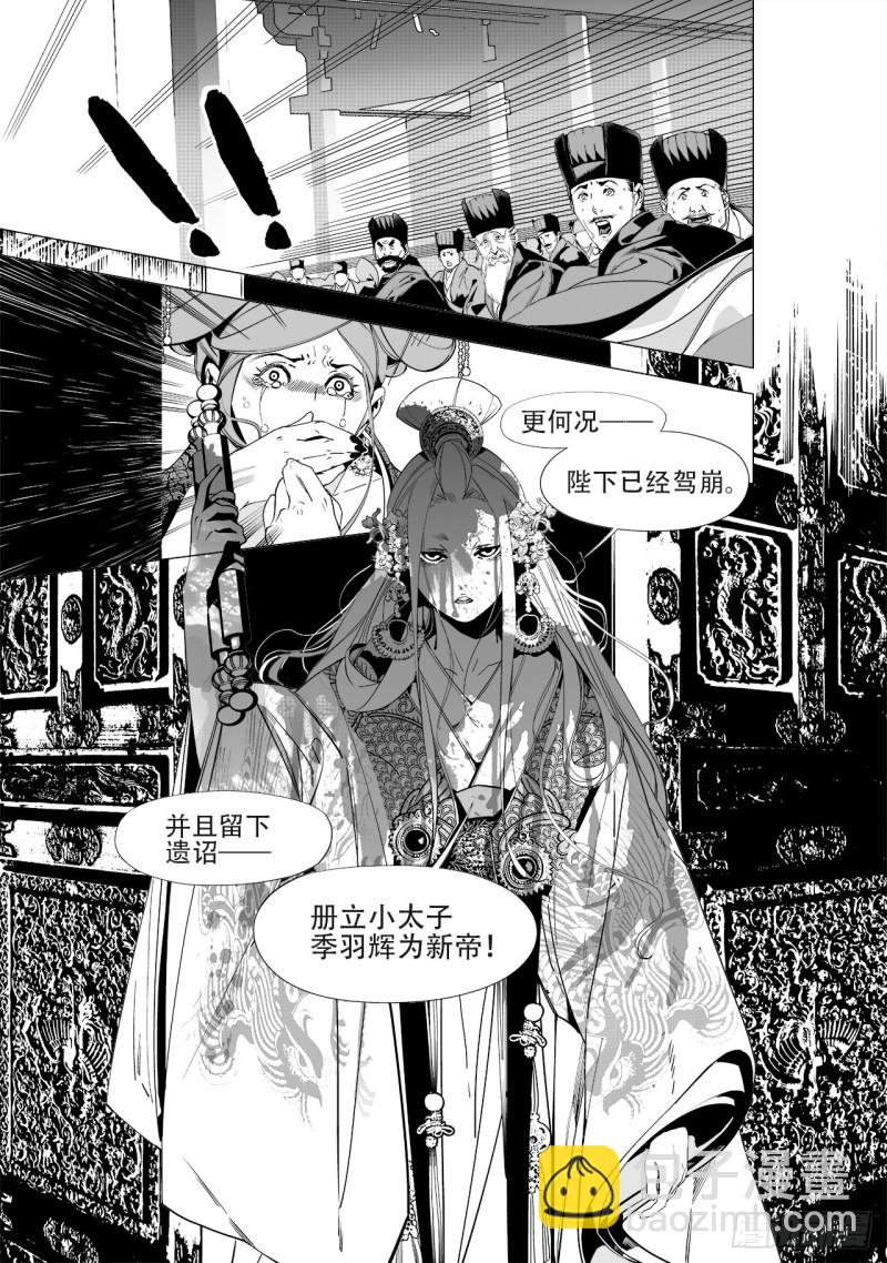 第四十九回 君王谢幕（下）7