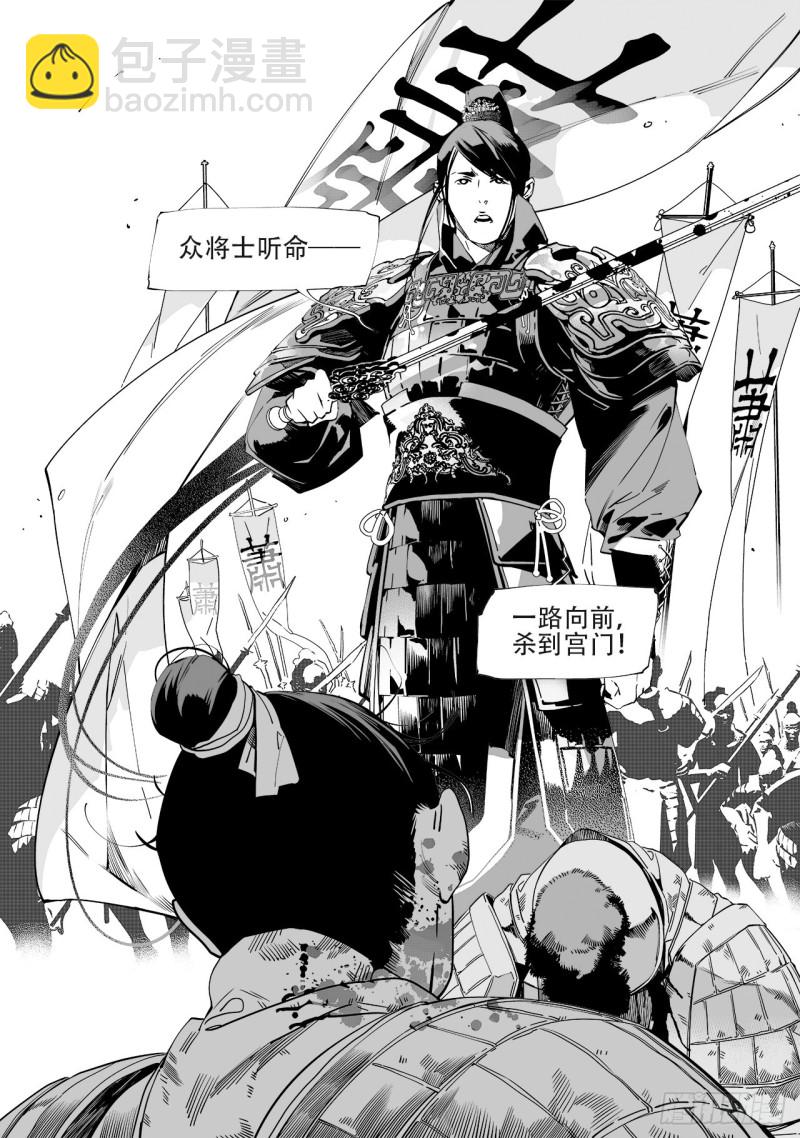 第五十回 黑鳞高吟（下）10