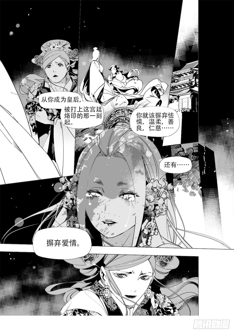 第五十回 黑鳞高吟（下）7