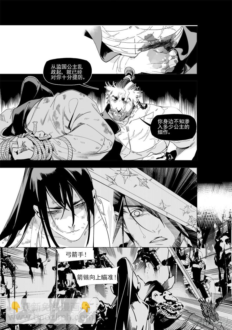 第五十一回 最后一个答案（上）2