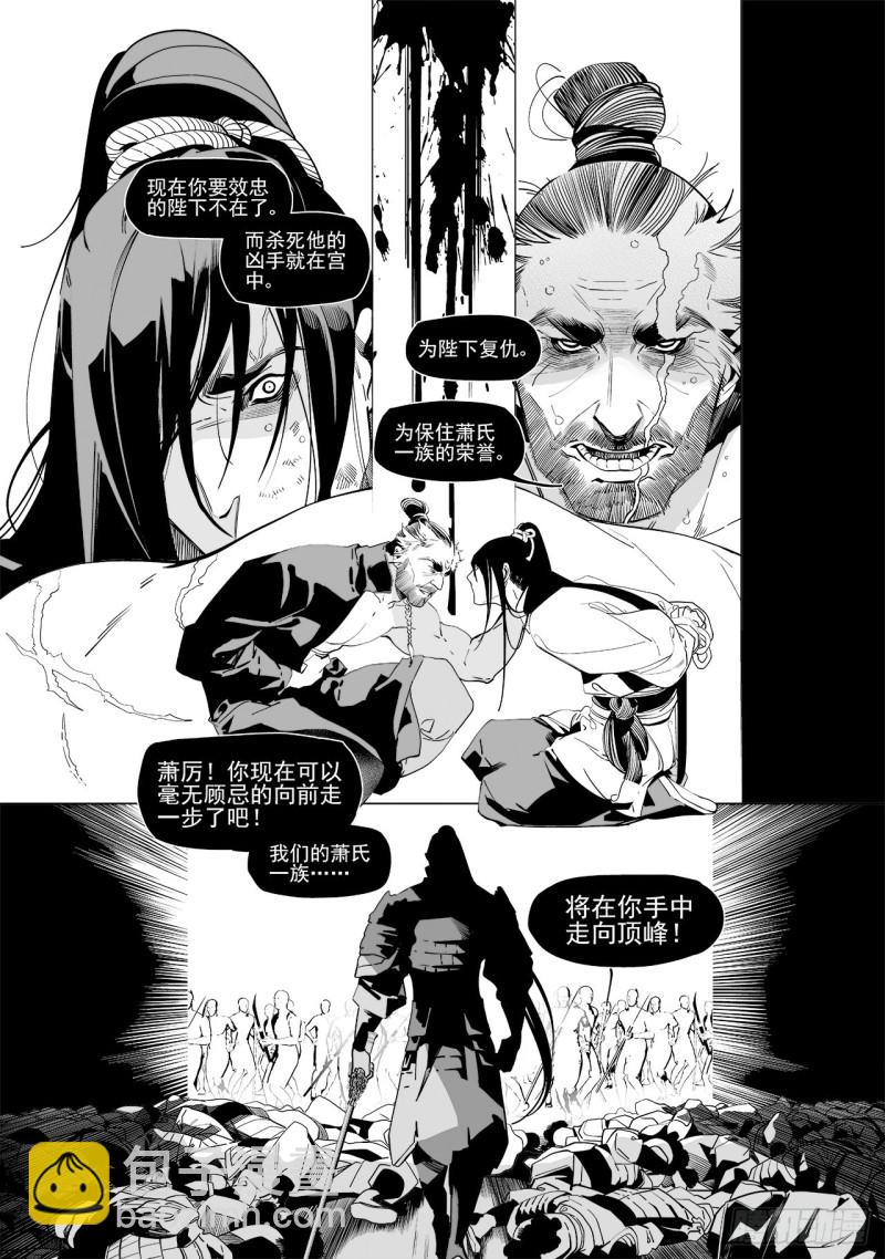 第五十一回 最后一个答案（上）7