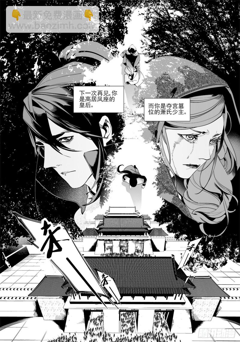 第五十二回爱过恨过终离别（下）2