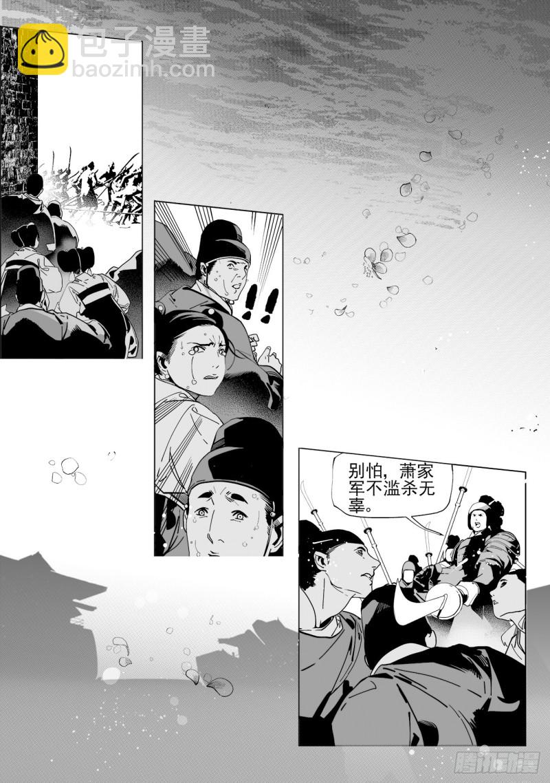 第五十二回爱过恨过终离别（下）4
