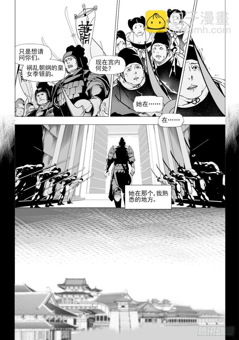 第五十二回爱过恨过终离别（下）5