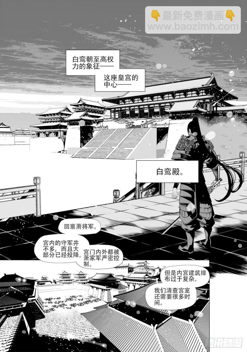 第五十二回爱过恨过终离别（下）7