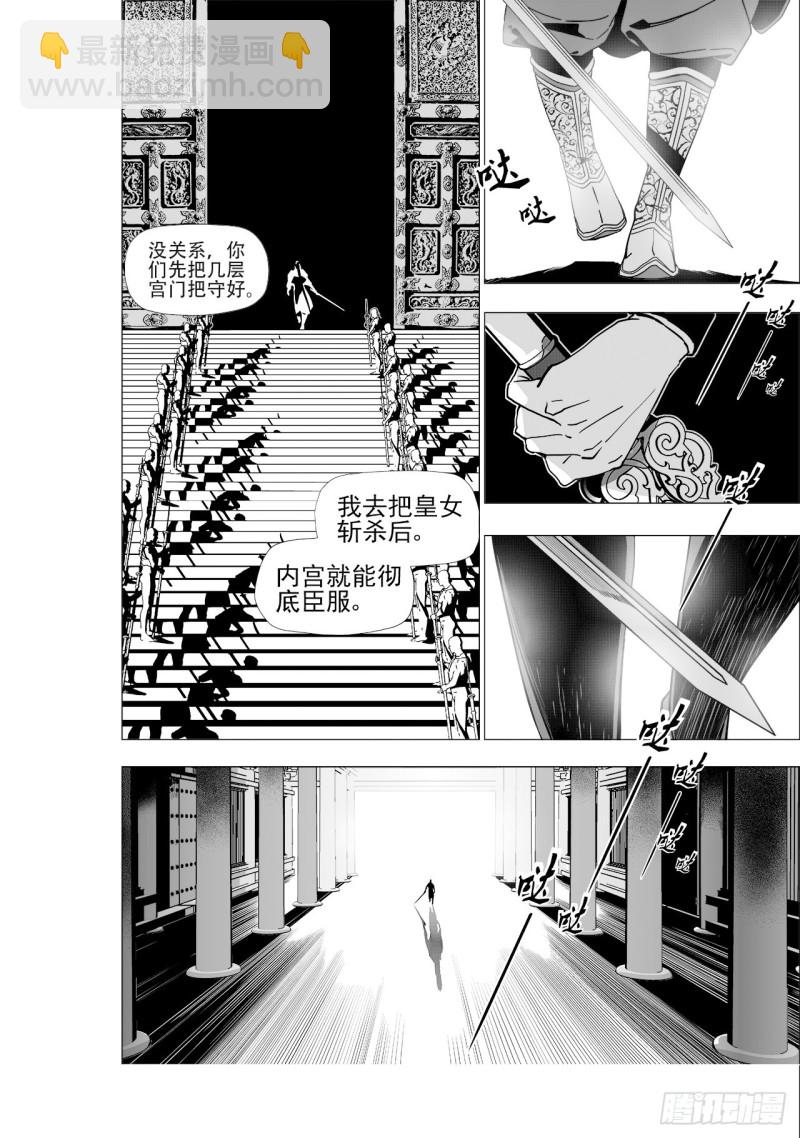 第五十二回爱过恨过终离别（下）8