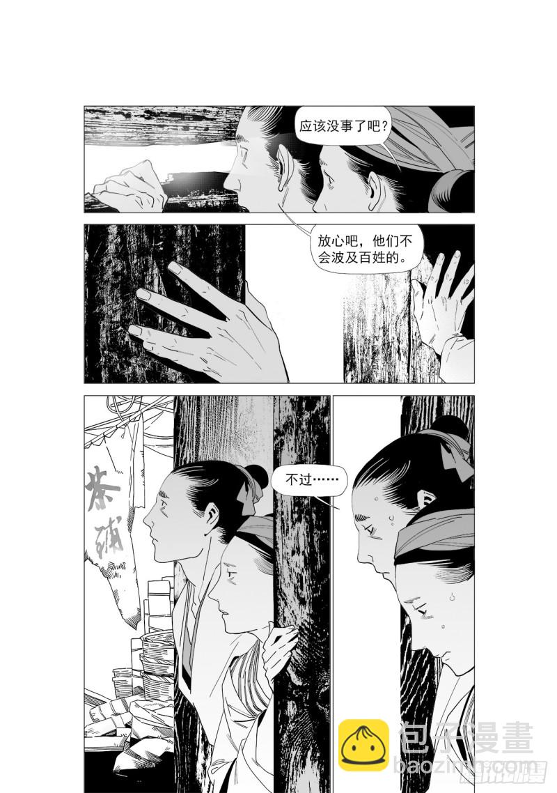 第五十四回 伴你一生（上）1