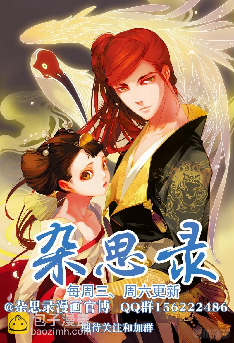 第五十四回 伴你一生（上）10
