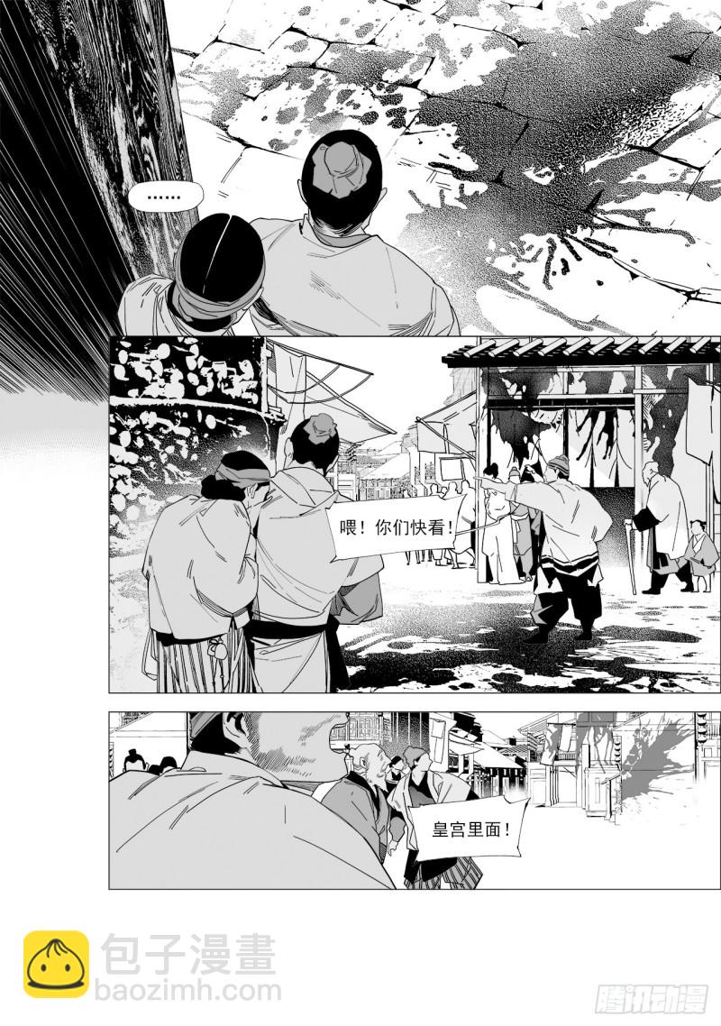 第五十四回 伴你一生（上）2