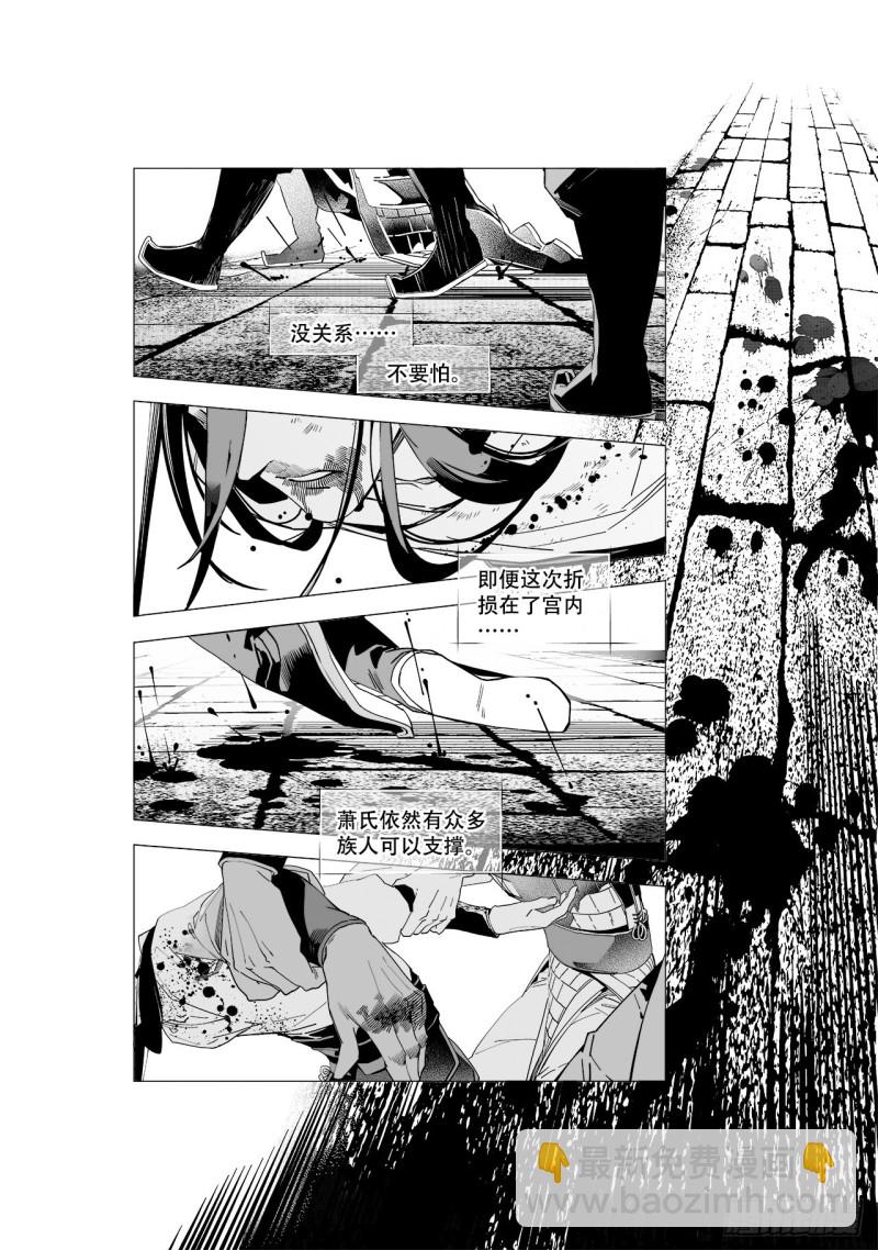 第五十四回 伴你一生（上）4
