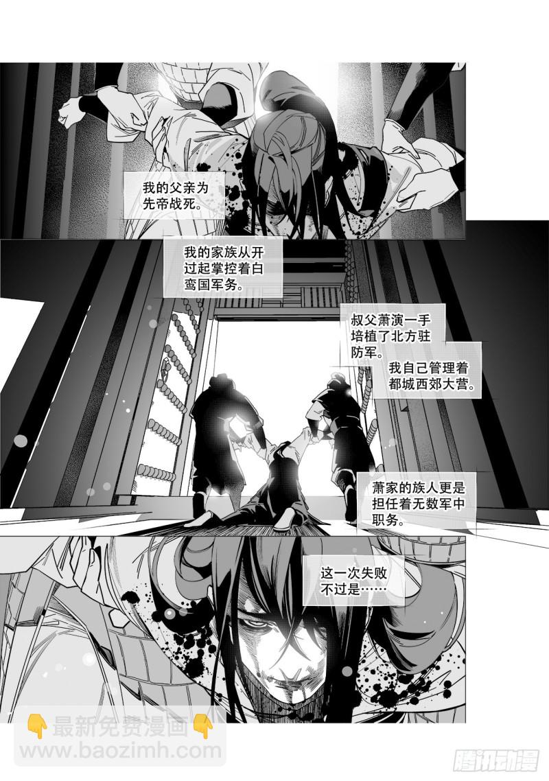 第五十四回 伴你一生（上）5