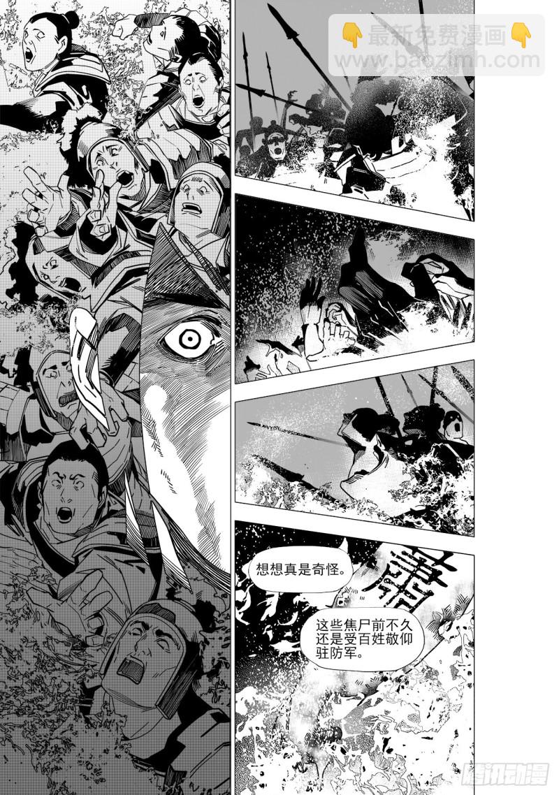 第五十四回 伴你一生（上）7