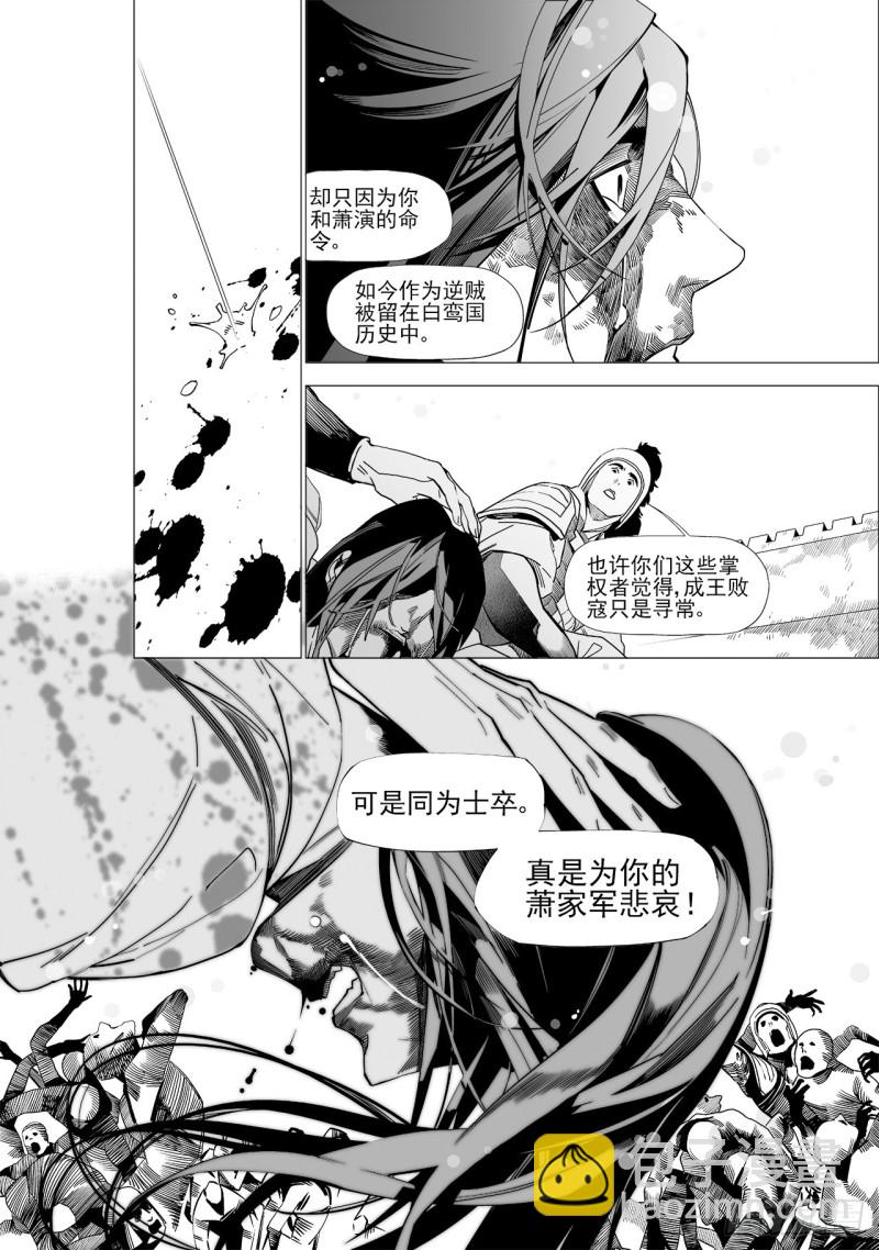 第五十四回 伴你一生（上）8