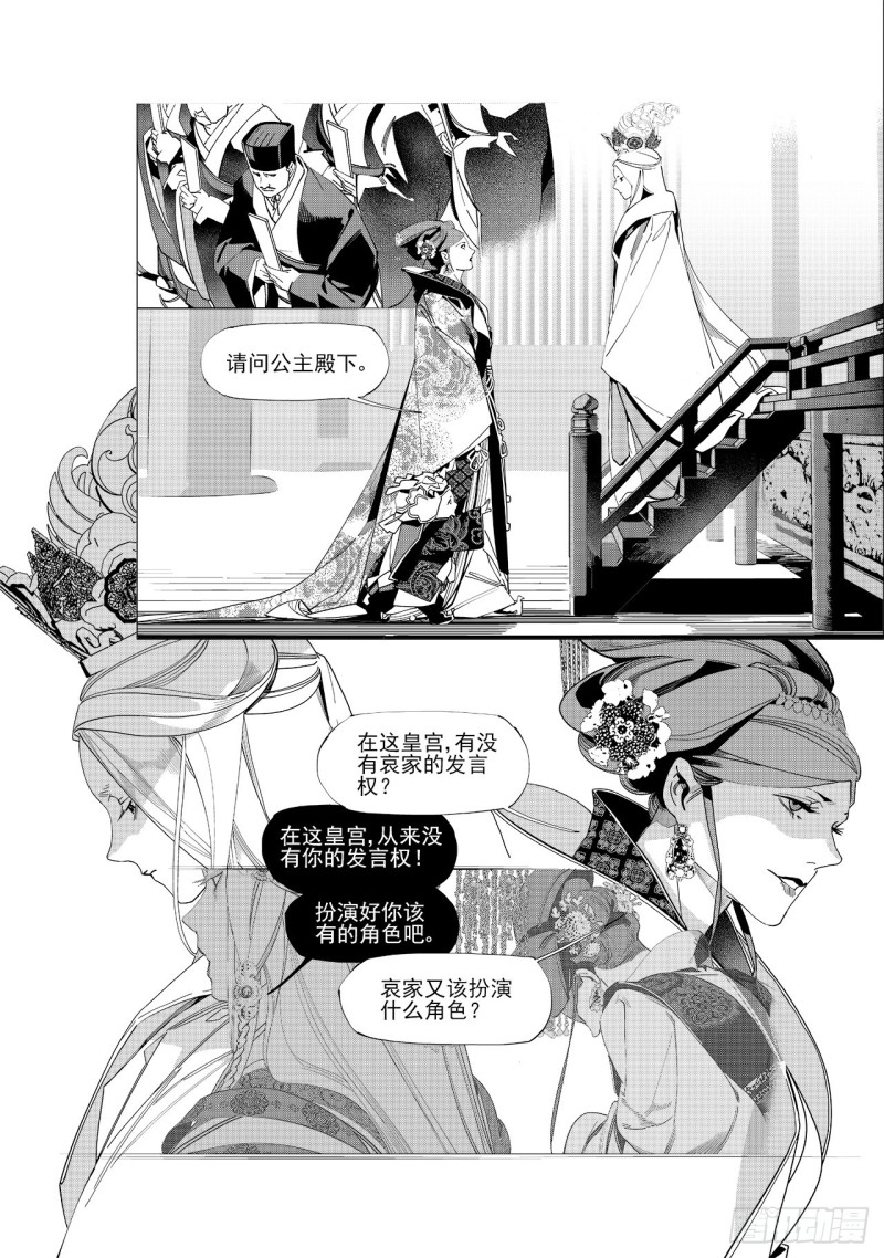 第五十七回 以主宰之名（下）0