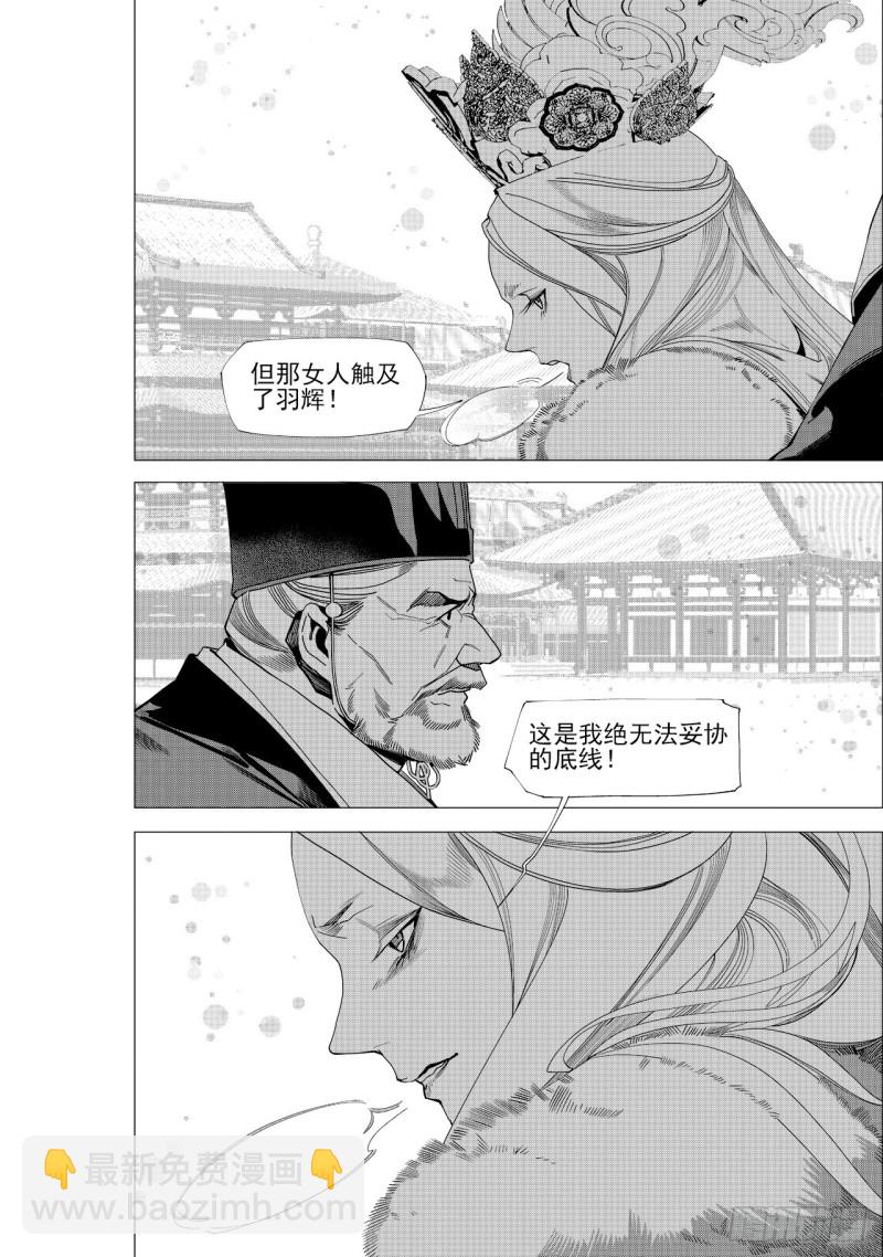 第五十七回 以主宰之名（下）11