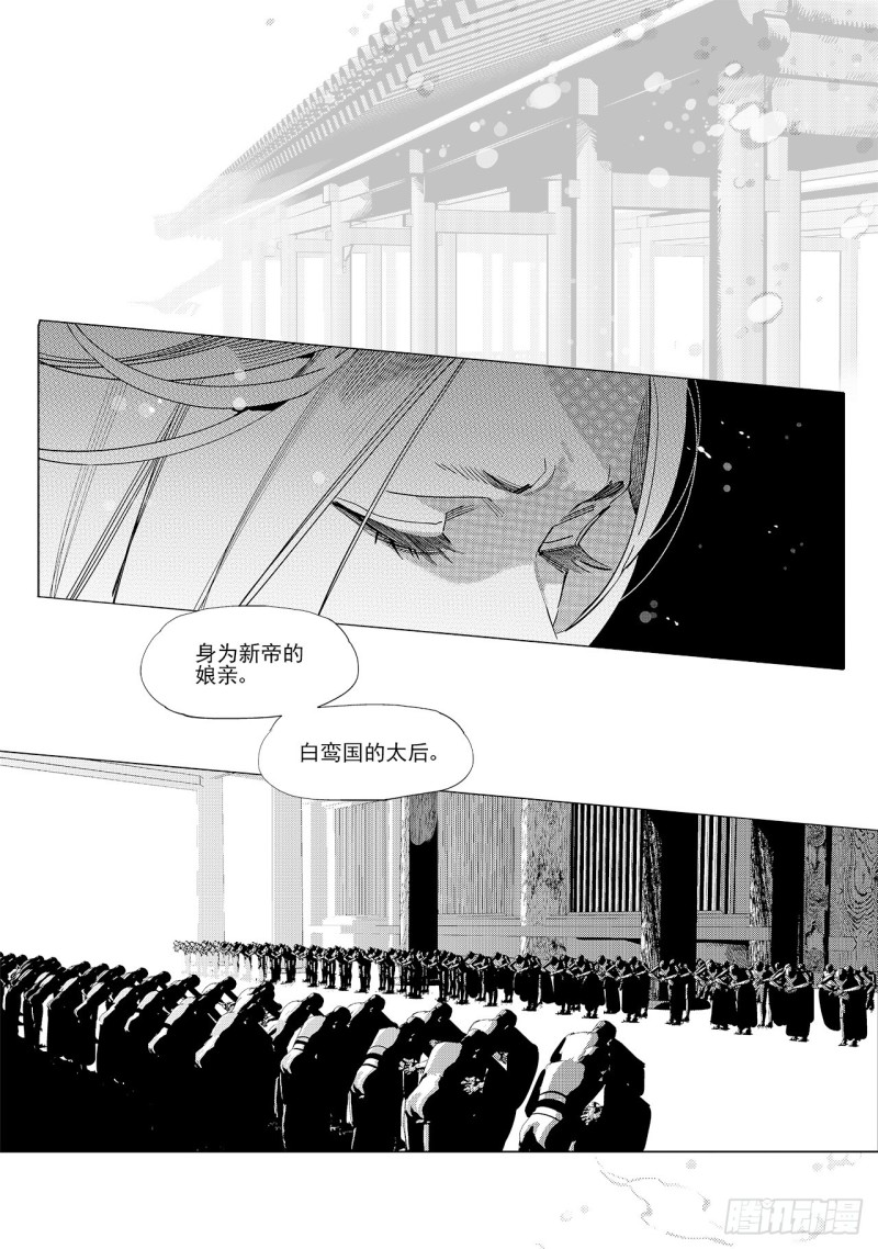 第五十七回 以主宰之名（下）2