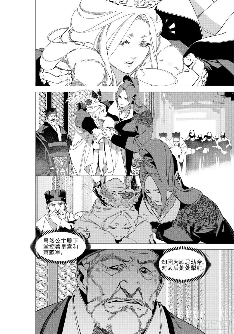 第五十七回 以主宰之名（下）6