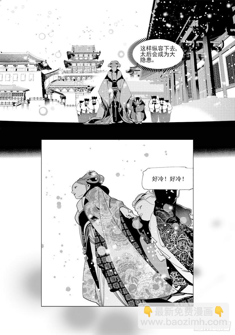 第五十七回 以主宰之名（下）7