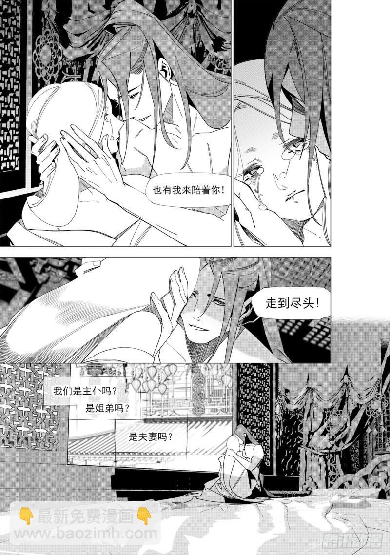 第五十八回 贪狼夜行（下）1