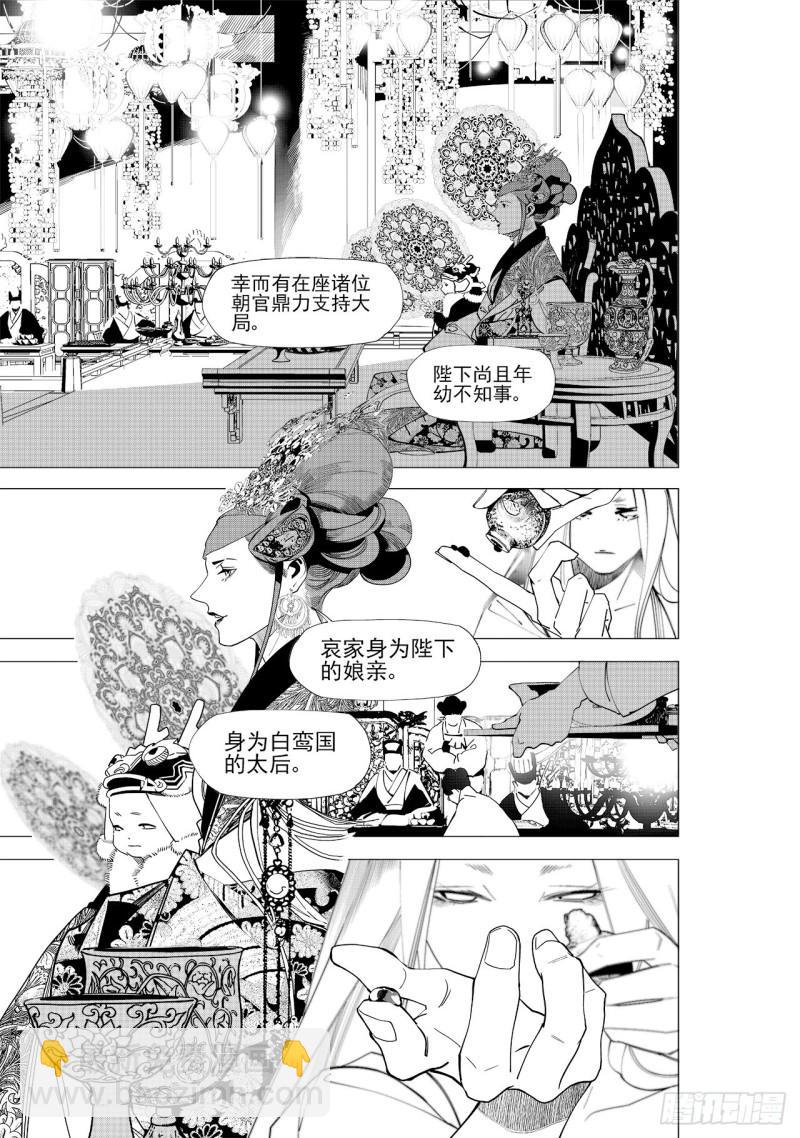 第五十八回 贪狼夜行（下）3