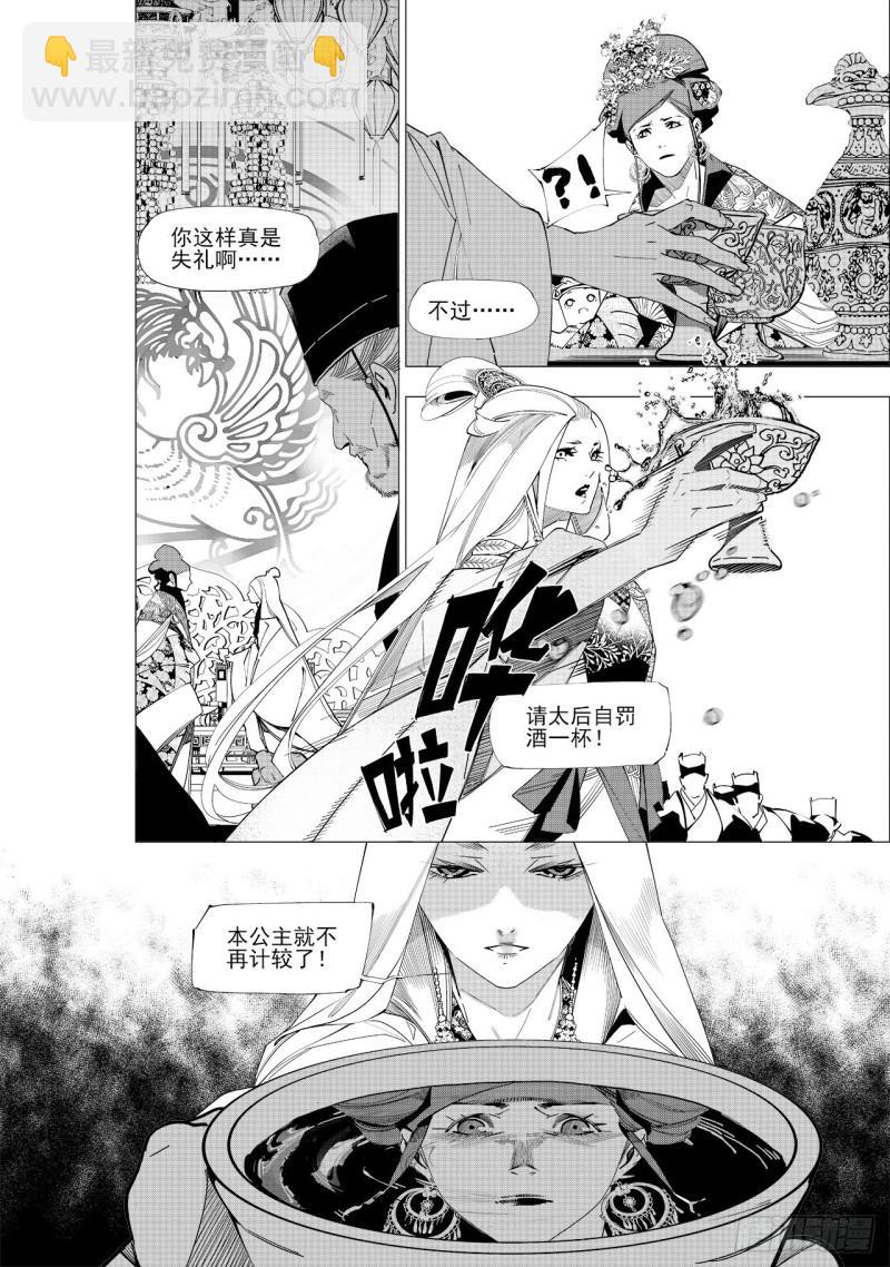 第五十八回 贪狼夜行（下）6