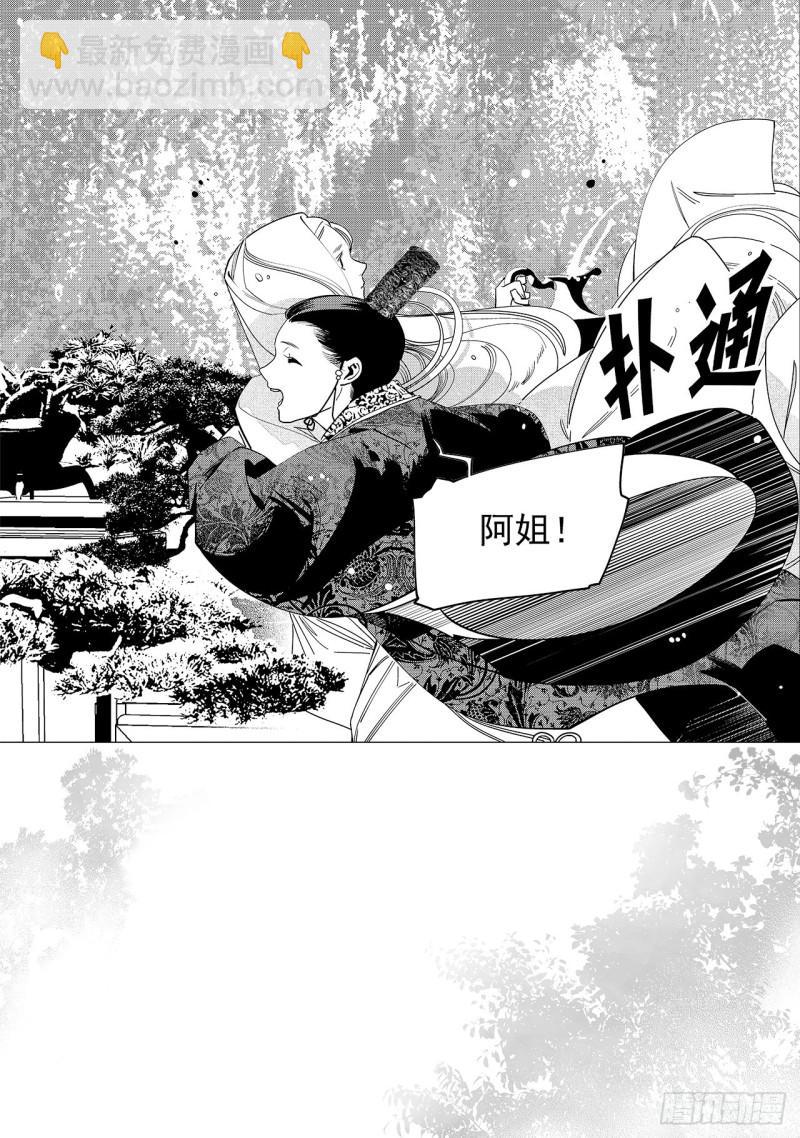 第六十回 吾之归途（一）1