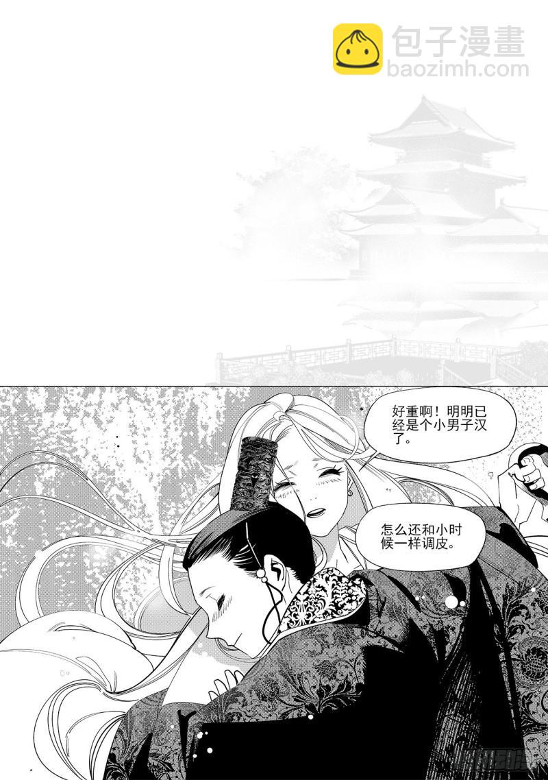 第六十回 吾之归途（一）2