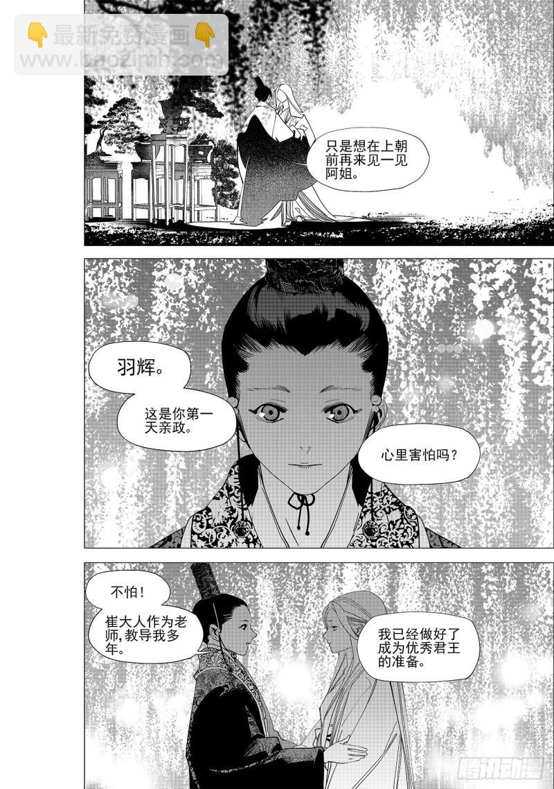 第六十回 吾之归途（一）3